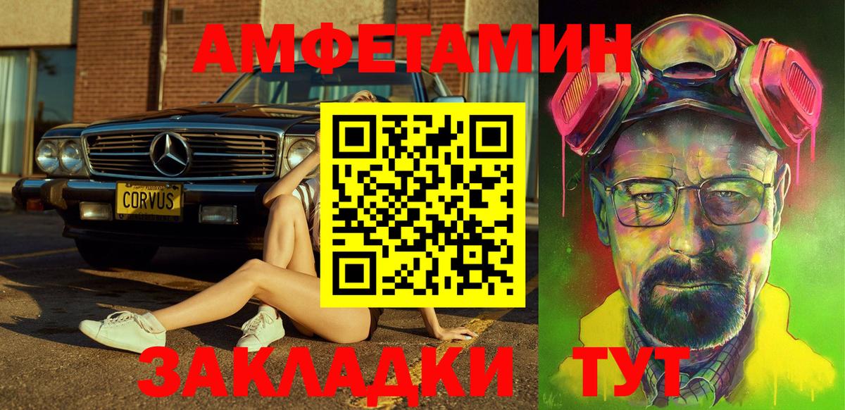 Amphetamine  ОМГ ОМГ вход  Кулебаки  Amphetamine 97%  Вход с VPN 