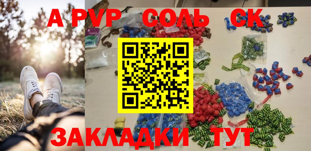 A PVP крисы CK Кулебаки