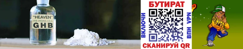 Бутират оксибутират  где купить наркотик  Кулебаки 