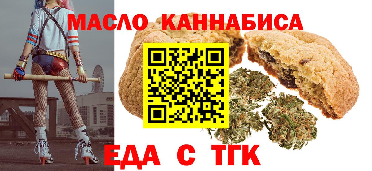 Печенье с ТГК марихуана  Вход с VPN  Кулебаки 