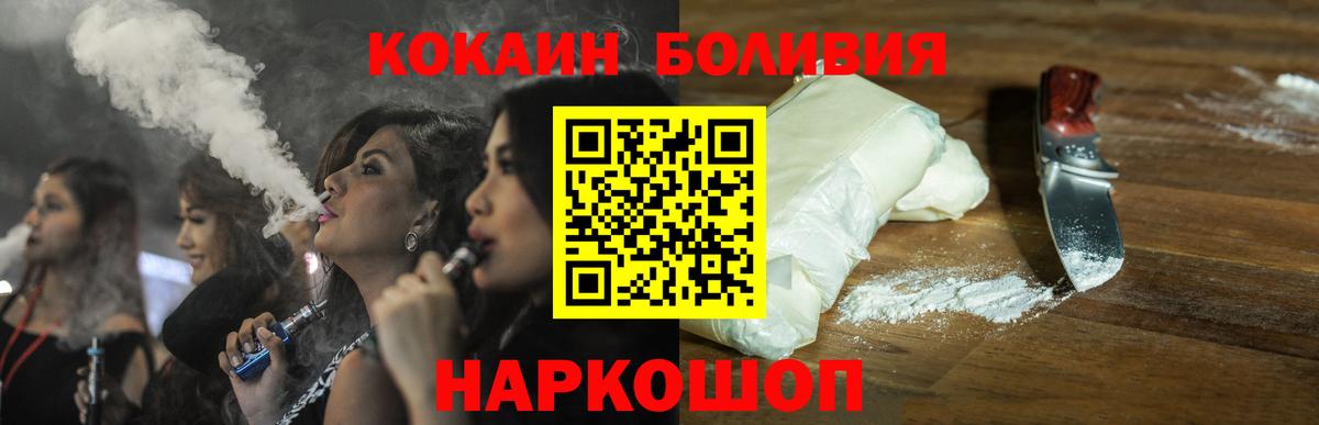 Cocaine Эквадор Кулебаки