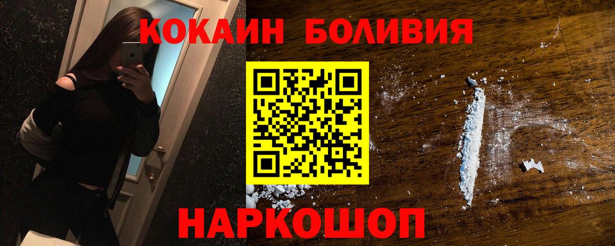КОКАИН Эквадор  Вход с VPN  Cocaine 99%  COCAIN  Кулебаки 