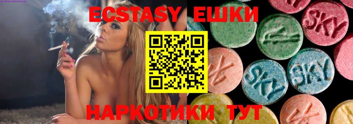 Экстази таблы Кулебаки