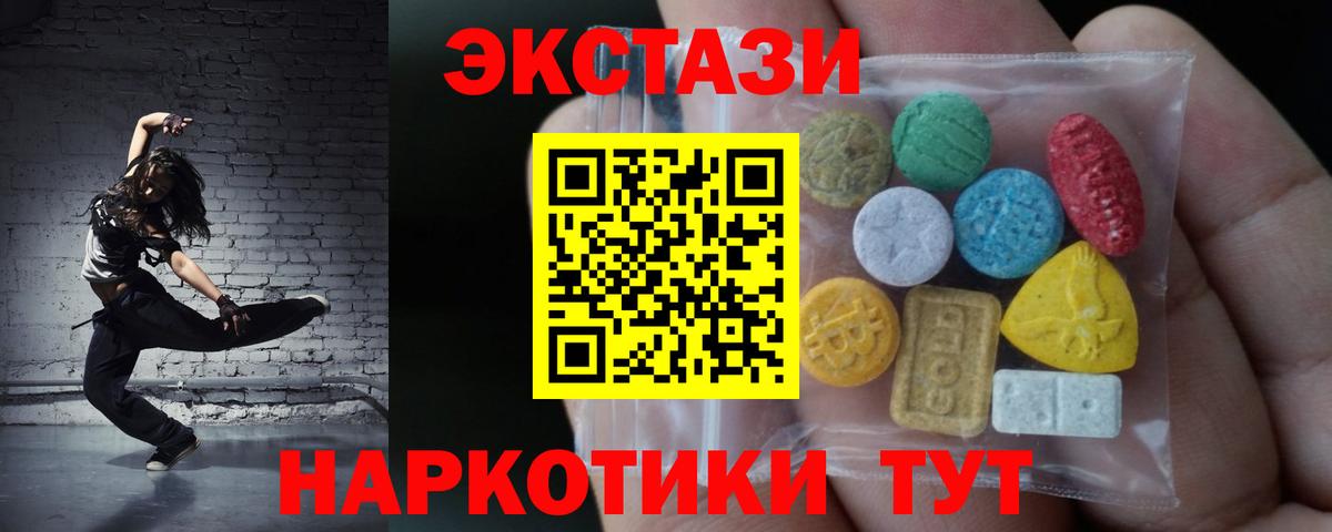 ЭКСТАЗИ XTC  Вход с VPN  Экстази  Ecstasy таблы  закладка  Кулебаки 