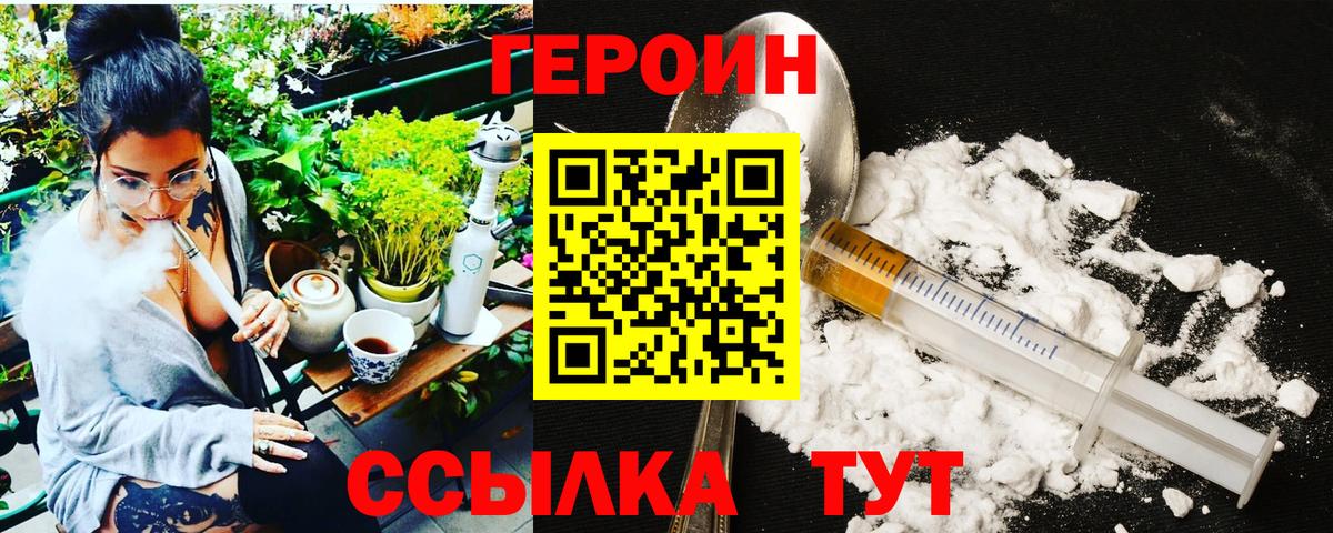 ГЕРОИН гречка Кулебаки