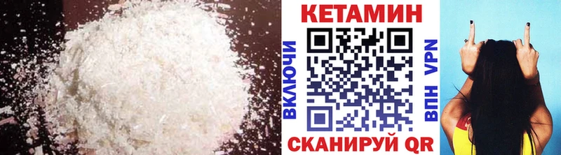 как найти наркотики Кулебаки Кетамин VHQ
