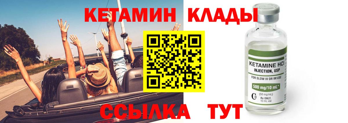 Кулебаки  КЕТАМИН ketamine  КЕТАМИН VHQ  Вход с VPN 