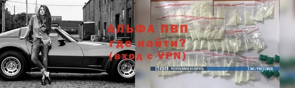 Альфа ПВП Абаза