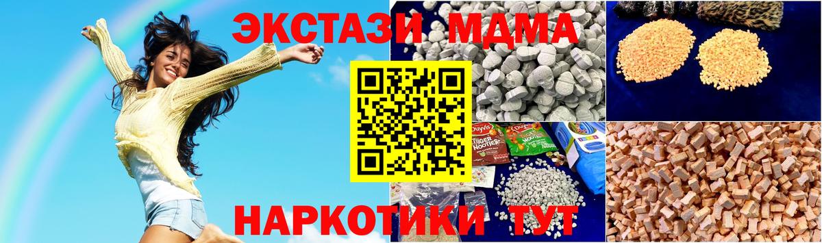 МДМА  MDMA кристаллы  Вход с VPN  Кулебаки  MDMA VHQ 