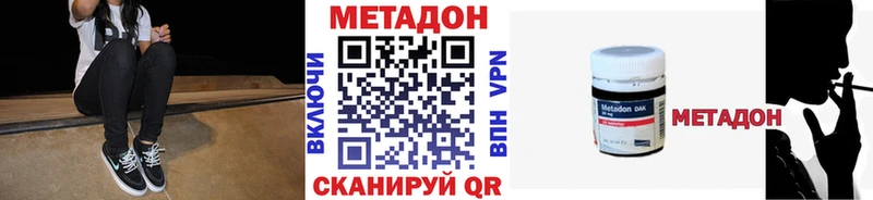 МЕГА ССЫЛКА Кулебаки Метадон methadone
