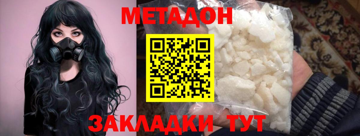 МЕТАДОН кристалл  МЕТАДОН кристалл  Вход с VPN  мега зеркало  Кулебаки 