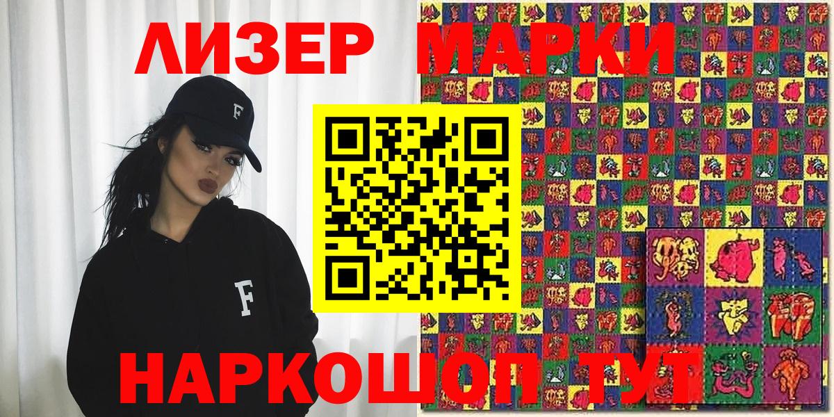 Марки 25I-NBOMe 1,5мг Кулебаки