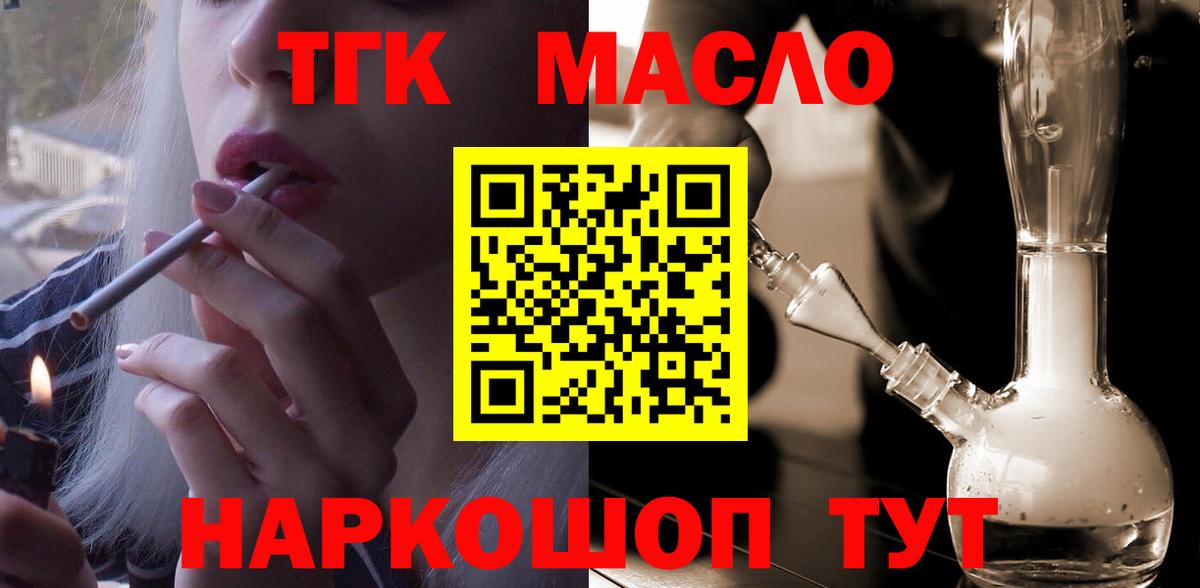 Дистиллят ТГК гашишное масло  Вход с VPN  Кулебаки 