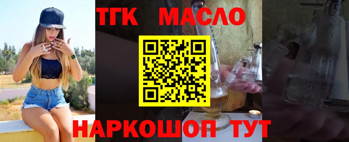 ТГК Wax Кулебаки